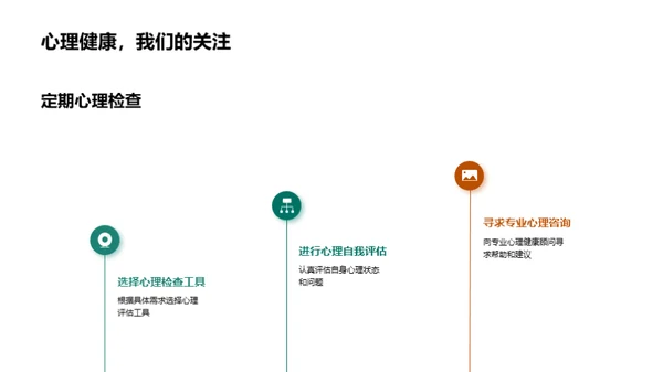 教师心理压力应对