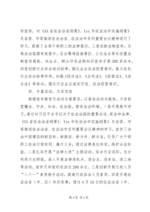 人民政府防灾减灾宣传活动工作总结.docx