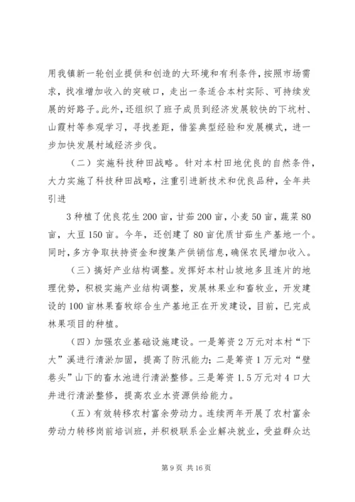 入薄弱村整治工作进展情况 (6).docx