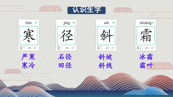 4山行 （课件）
