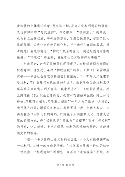 人民日报辩证的看待社会发展与问题.docx