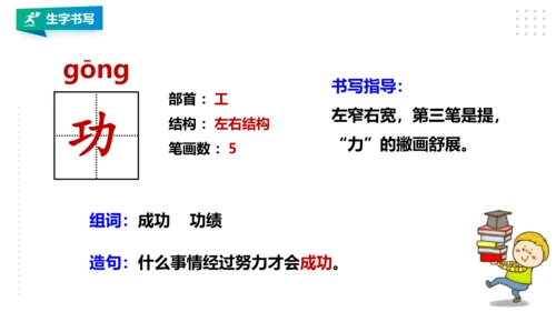 部编版语文二年级下册第七单元第24课《当世界年纪还小的时候》第一课时   课件