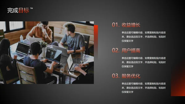 实景几何高级商务工作复盘总结报告PPT模板