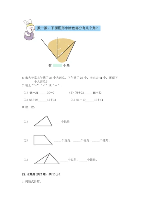 人教版二年级上册数学期中考试试卷及答案（夺冠系列）.docx