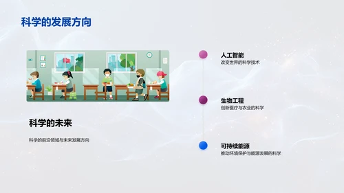 科学学习与实践