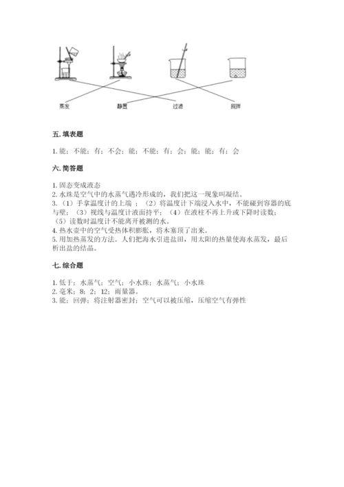 教科版三年级上册科学期末测试卷【学生专用】.docx