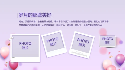 紫色时尚毕业典礼通用动态PPT模板