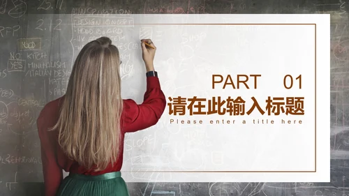 简约风世界知识产权日PPT模板