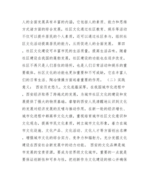 2022年高校行政管理专业毕业论文范本.docx