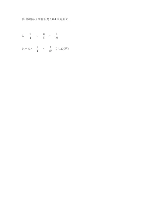 北师大版六年级数学下学期期末测试题（b卷）.docx