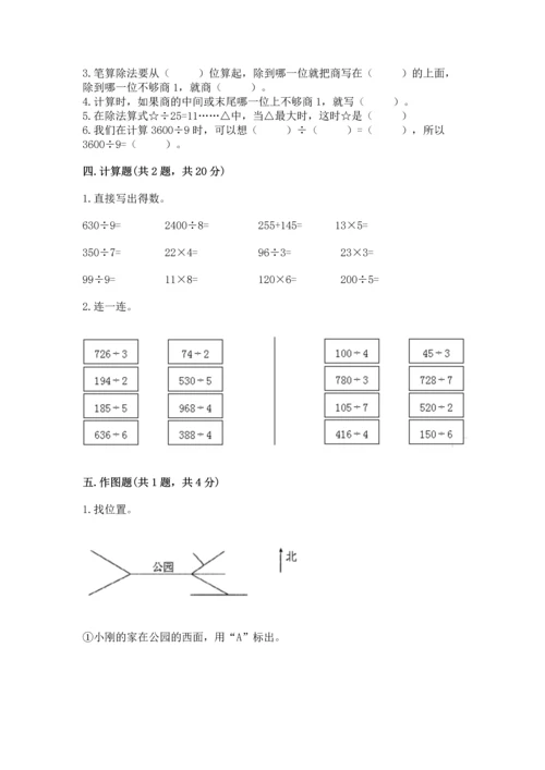 人教版三年级下册数学期中测试卷精编答案.docx