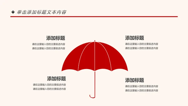 中国消防安全知识宣传消防局消防队消防员PPT模板