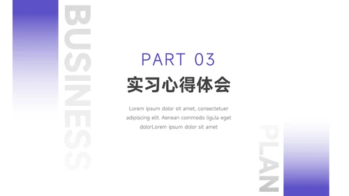 紫色简约员工转正答辩PPT模板