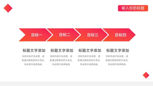 红色几何动态公司宣传策划PPT模板