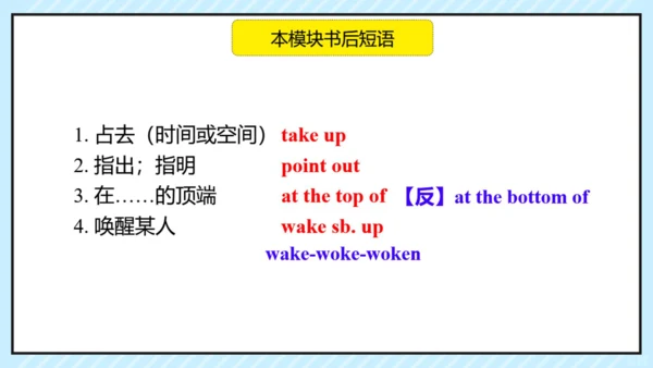 Module 8 Time off Module8 本模块综合与测试