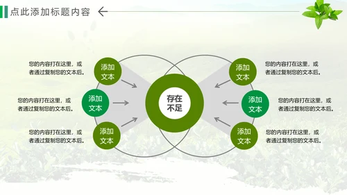绿色清新茶文化品茶论道动态PPT模板