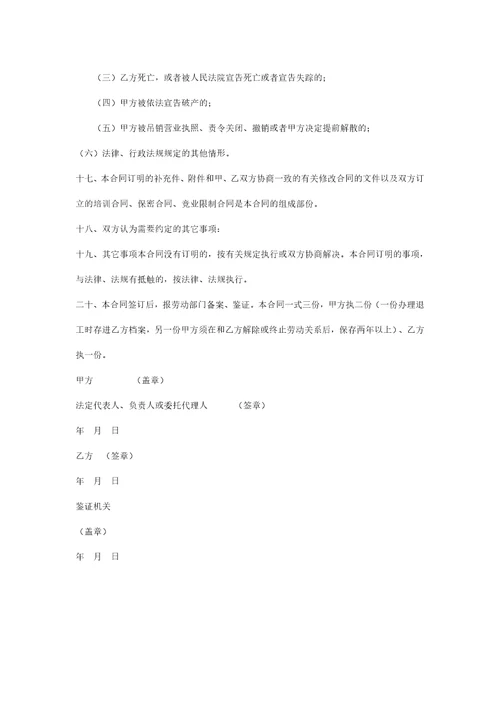公司与员工签订劳动合同
