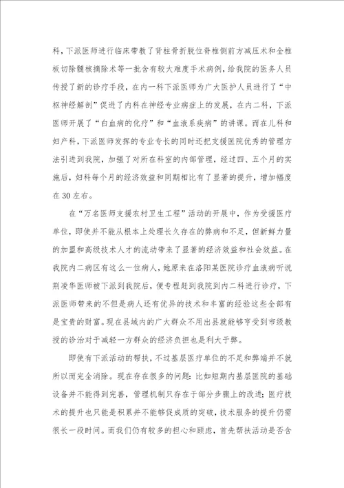 2021爱国卫生工作总结2021农村卫生工作总结两篇