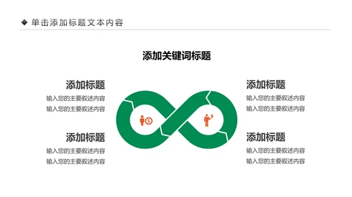 爱心公益慈善爱心奉献一家人关爱老人PPT模板