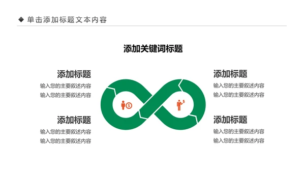 爱心公益慈善爱心奉献一家人关爱老人PPT模板