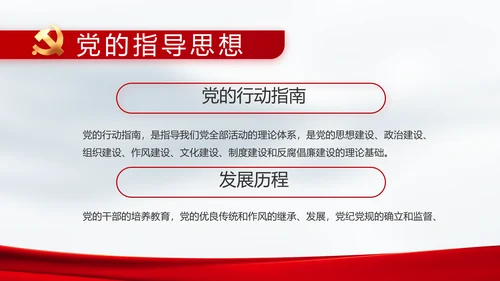 奋进新征程书写新篇章动态PPT模板