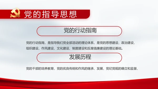 奋进新征程书写新篇章动态PPT模板
