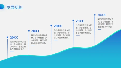 移动互联网+创业大赛商业创新路演通用PPT模板