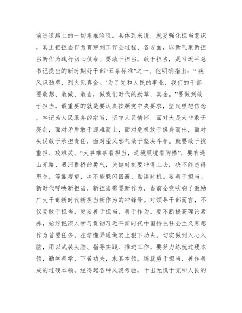 意识形态八个方面内容(通用3篇).docx