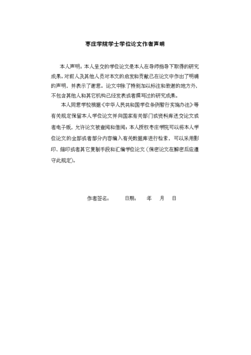 计算机系论文_超市销售系统doc.docx