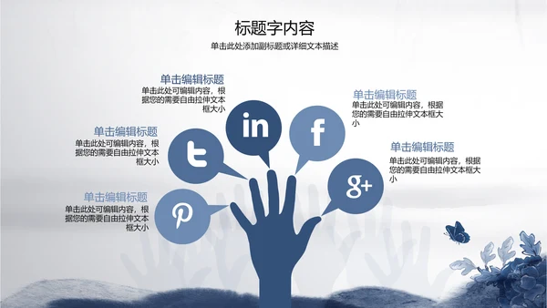精美青花瓷水墨中国风ppt动态模板