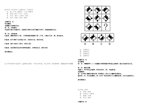 2022年06月厦门天地开发建设集团有限公司公开招聘工作人员34考试参考题库答案详解