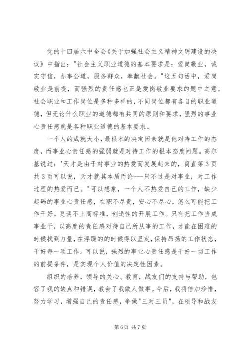 军事动员演讲稿技巧与军人八一建军节主题演讲稿例文 (2).docx