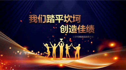 2023兔年员工颁奖典礼年会片头ppt