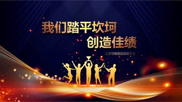 2023兔年员工颁奖典礼年会片头ppt