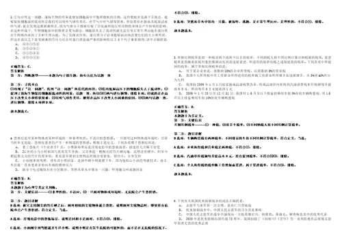 2022年12月四川省泸州市住房和城乡建设局公开招考1名劳务派遣人员0205040笔试参考题库含答案详解