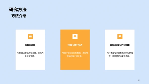 蓝色插画毕业答辩通用PPT模板