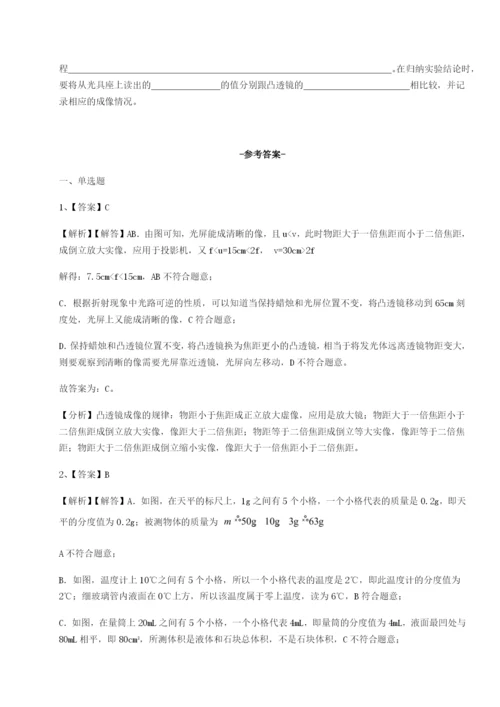 强化训练合肥市第四十八中学物理八年级下册期末考试单元测试试题.docx