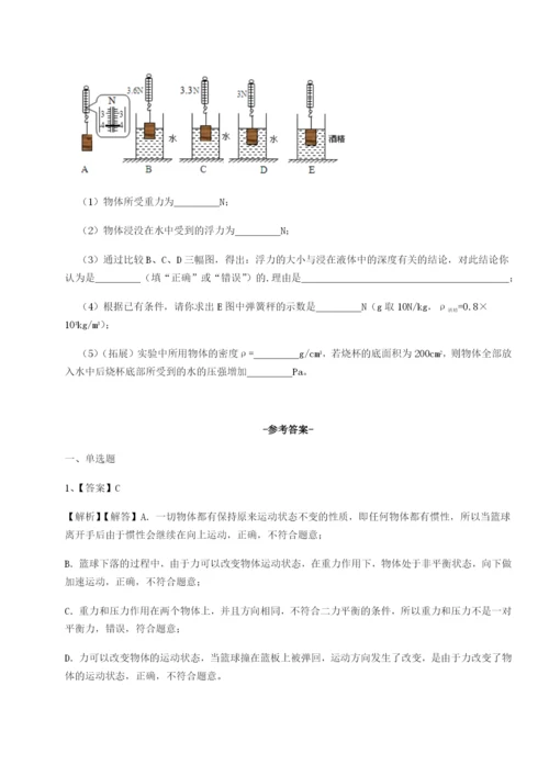 小卷练透河南淮阳县物理八年级下册期末考试同步测试A卷（详解版）.docx