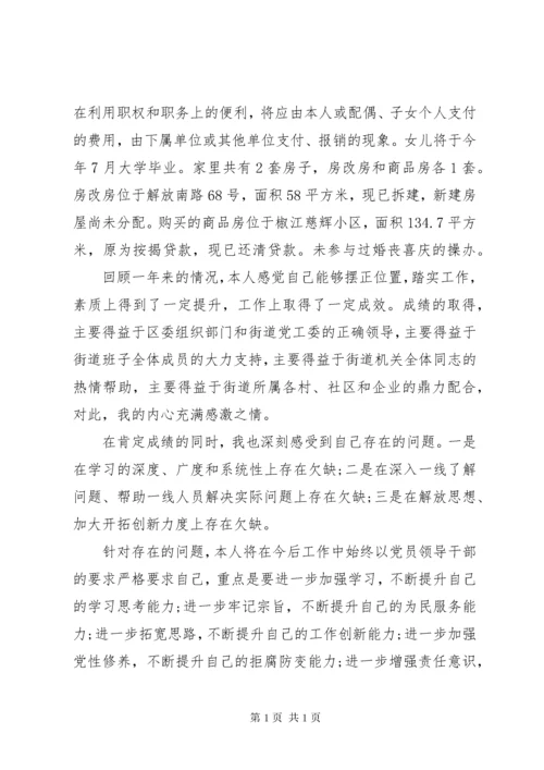 组织员工作总结4篇.docx