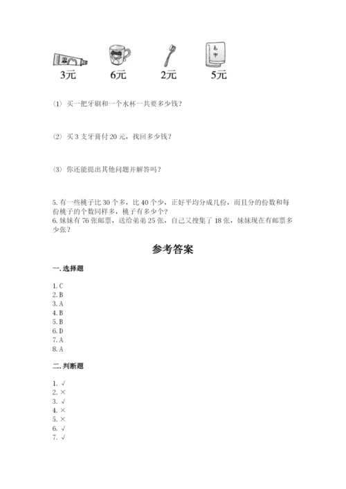 小学数学二年级上册期中测试卷及答案（新）.docx