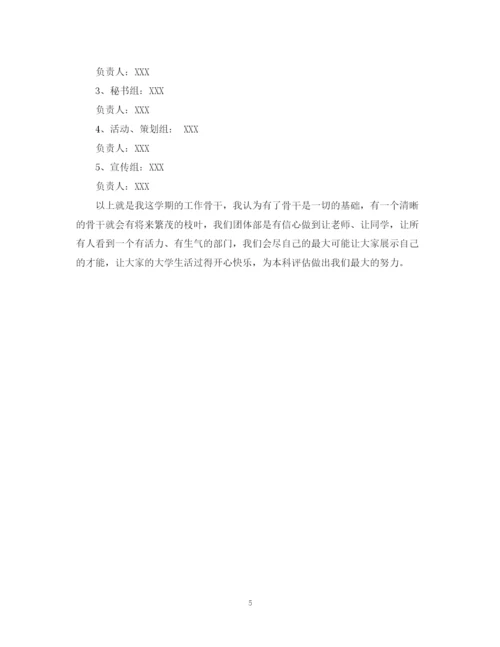 精编之社团年度工作计划范文2.docx