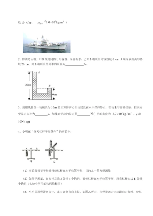 滚动提升练习四川绵阳南山中学双语学校物理八年级下册期末考试专项测评试卷（解析版）.docx