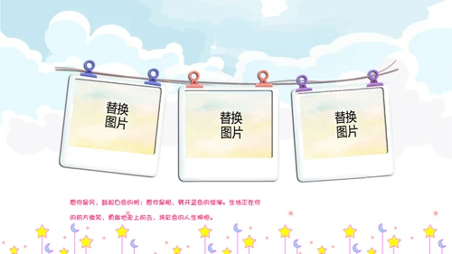儿童成长档案满月宴周岁生日快乐PPT模板