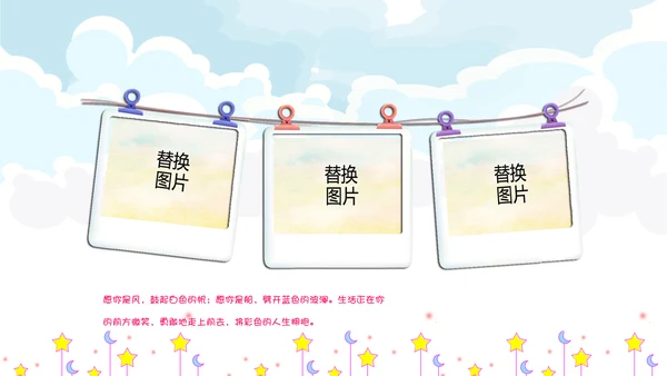 儿童成长档案满月宴周岁生日快乐PPT模板