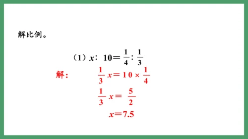 新人教版数学六年级下册4.1.2  解比例课件