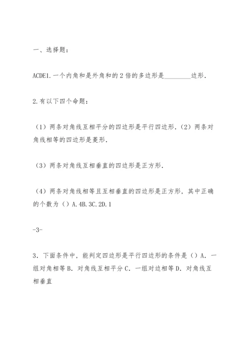 初三数学中考复习专题6.docx