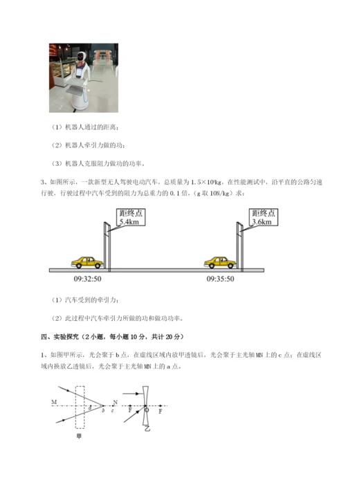 强化训练广东广州市第七中学物理八年级下册期末考试专题测评试卷.docx