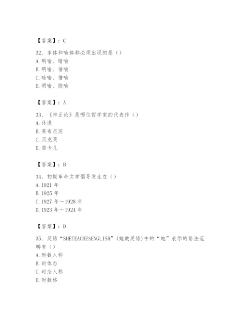 2024年国家电网招聘之文学哲学类题库及答案【精选题】.docx