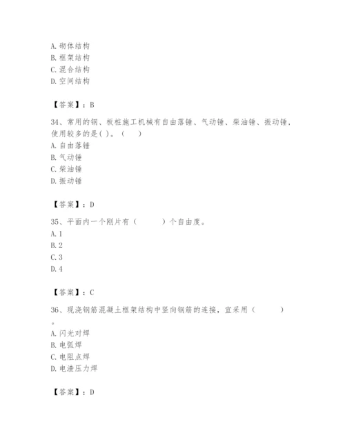 2024年材料员之材料员基础知识题库精品【夺冠】.docx