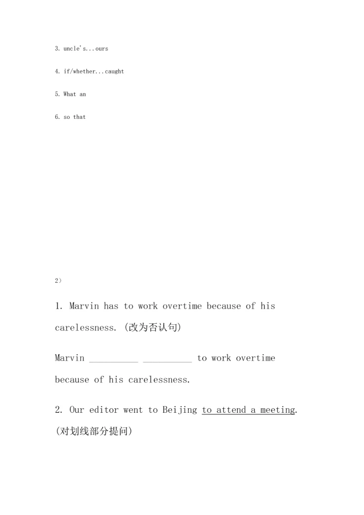 2023年初中英语知识点难点句型转换练习试题.docx